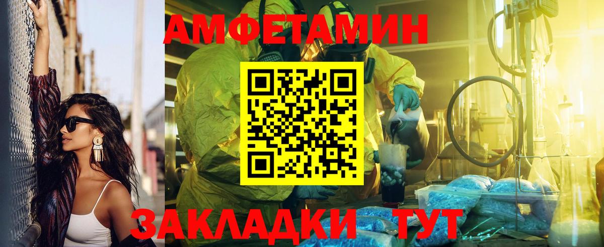 Строитель  АМФ VHQ  АМФЕТАМИН  Вход с VPN 