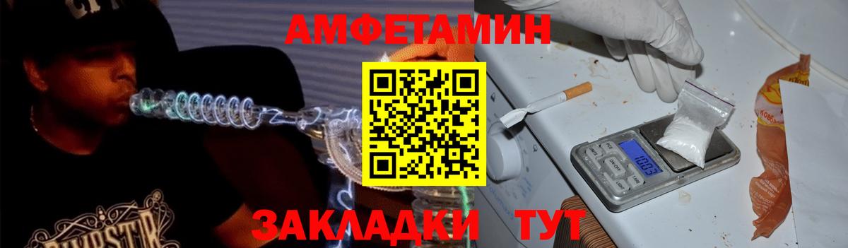 АМФЕТАМИН Розовый Строитель