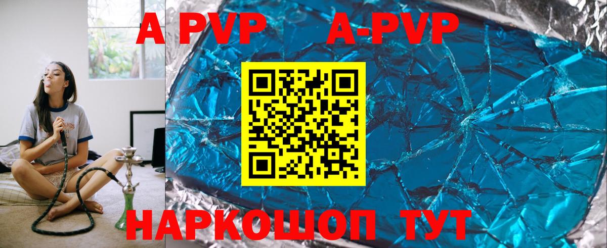 Alpha-PVP кристаллы  А ПВП кристаллы  Alfa_PVP СК КРИС  Вход с VPN  Строитель 