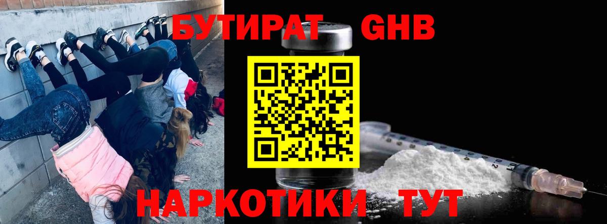 НБОМе  Вход с VPN  Конопля  МЕФ   ГАШ  Строитель  КОКАИН  МЕФ 