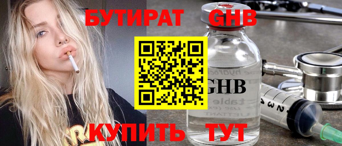 Бутират BDO Строитель
