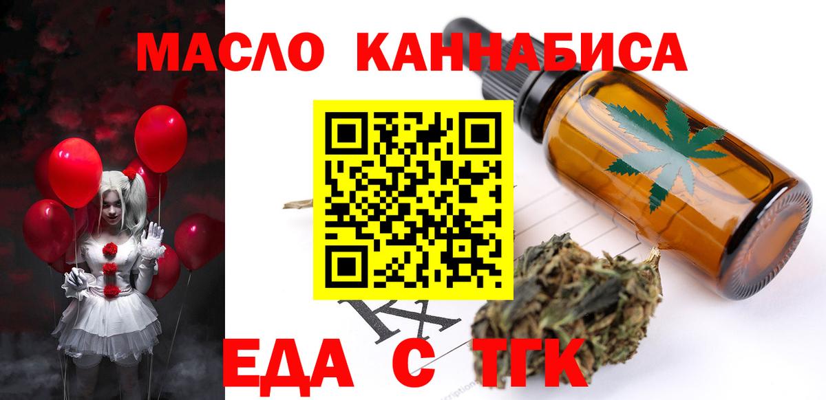 Строитель  Печенье с ТГК конопля  Вход с VPN 