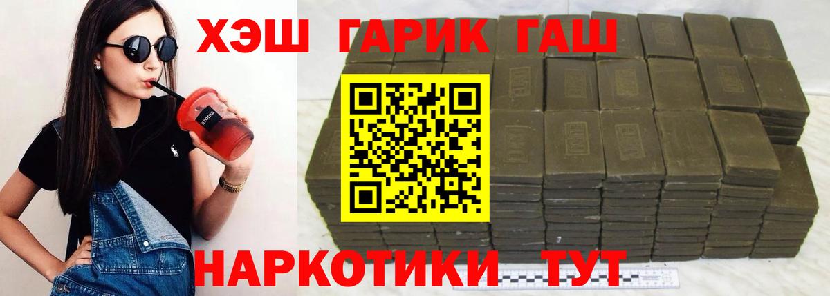 ГАШИШ Cannabis  ГАШИШ  Вход с VPN  Строитель  ГАШ Ice-O-Lator 