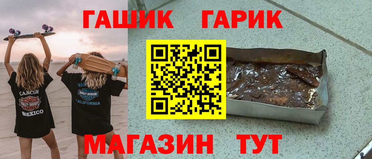 ГАШ гашик Строитель