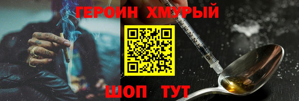 Строитель  ГЕРОИН Афган  Вход с VPN 