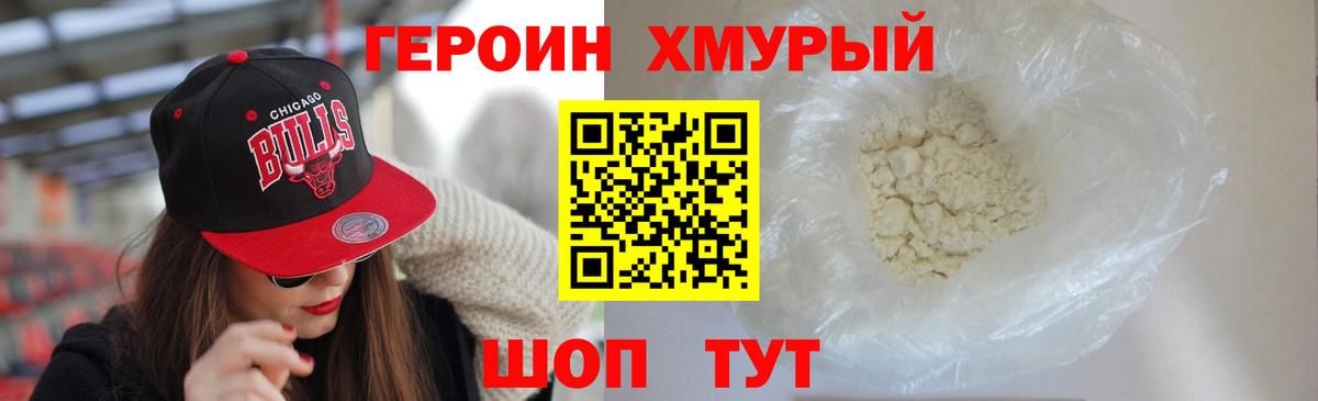 Героин VHQ Строитель