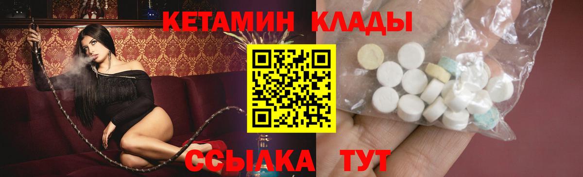 Кетамин ketamine Строитель
