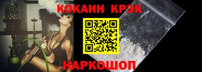 кокаин перу Новокубанск