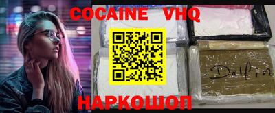 кокаин перу Новокубанск