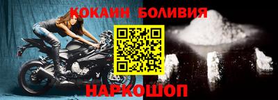кокаин перу Новокубанск