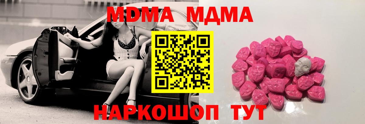 Строитель  MDMA  Вход с VPN  МДМА VHQ  MDMA молли 