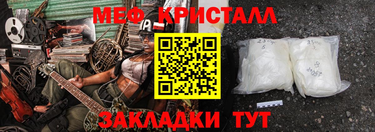 Меф мяу мяу кристаллы Строитель