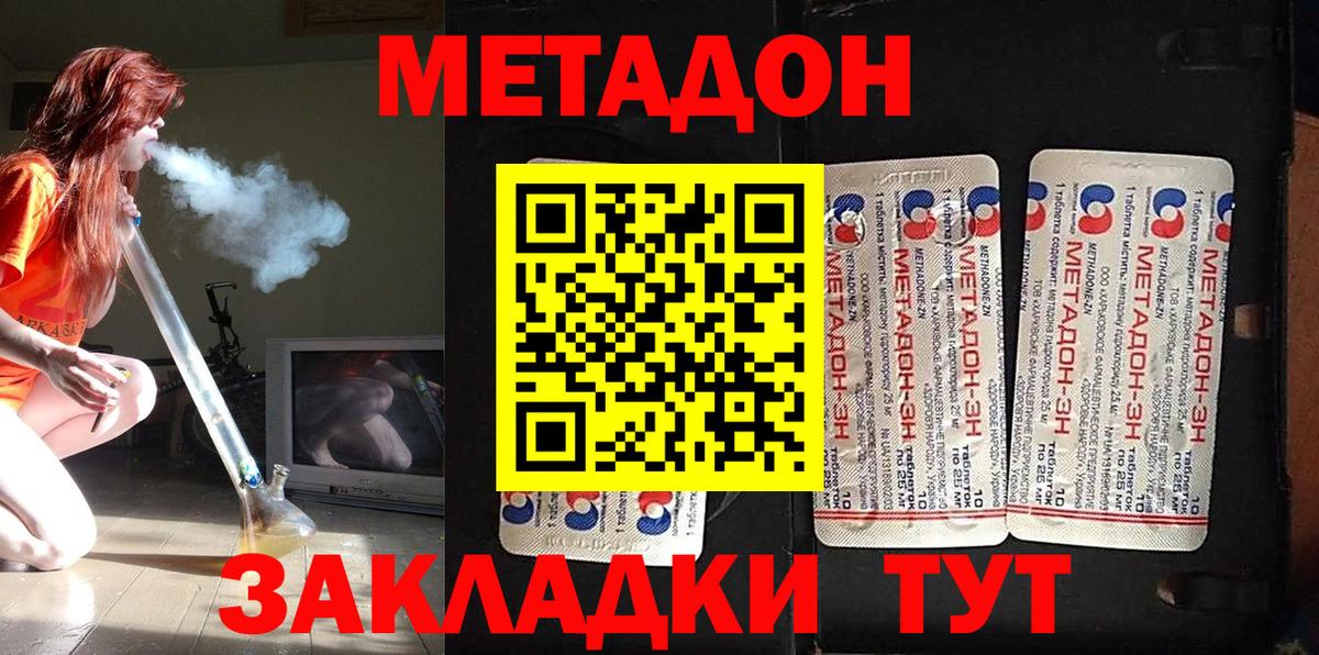 Строитель  Метадон белоснежный  Вход с VPN  МЕТАДОН мёд 
