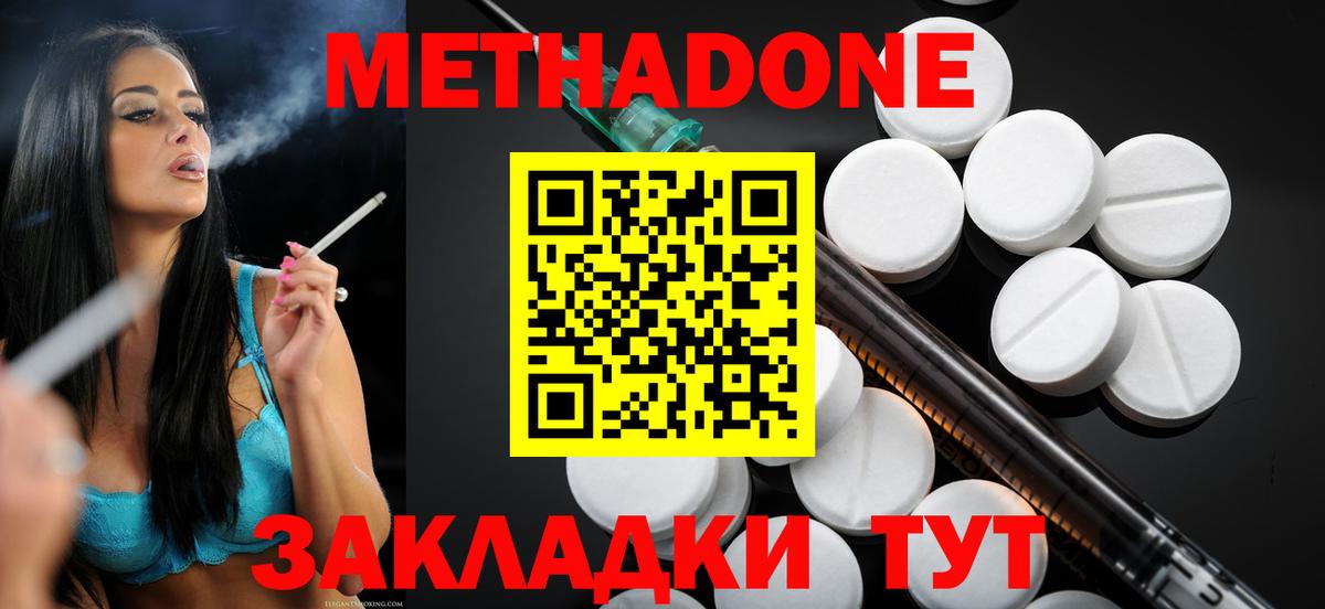 МЕТАДОН белоснежный Строитель