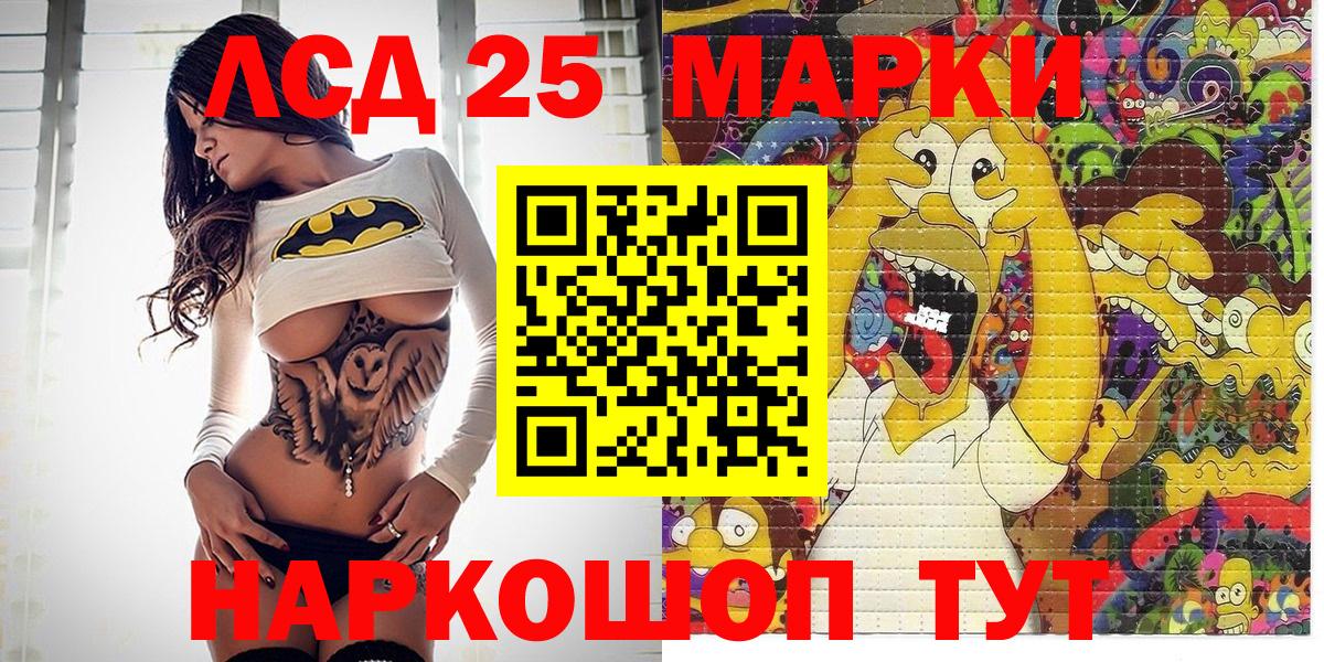 Марки 25I-NBOMe 1500мкг  Марки 25I-NBOMe 1500мкг  Вход с VPN  где купить наркоту  Строитель 