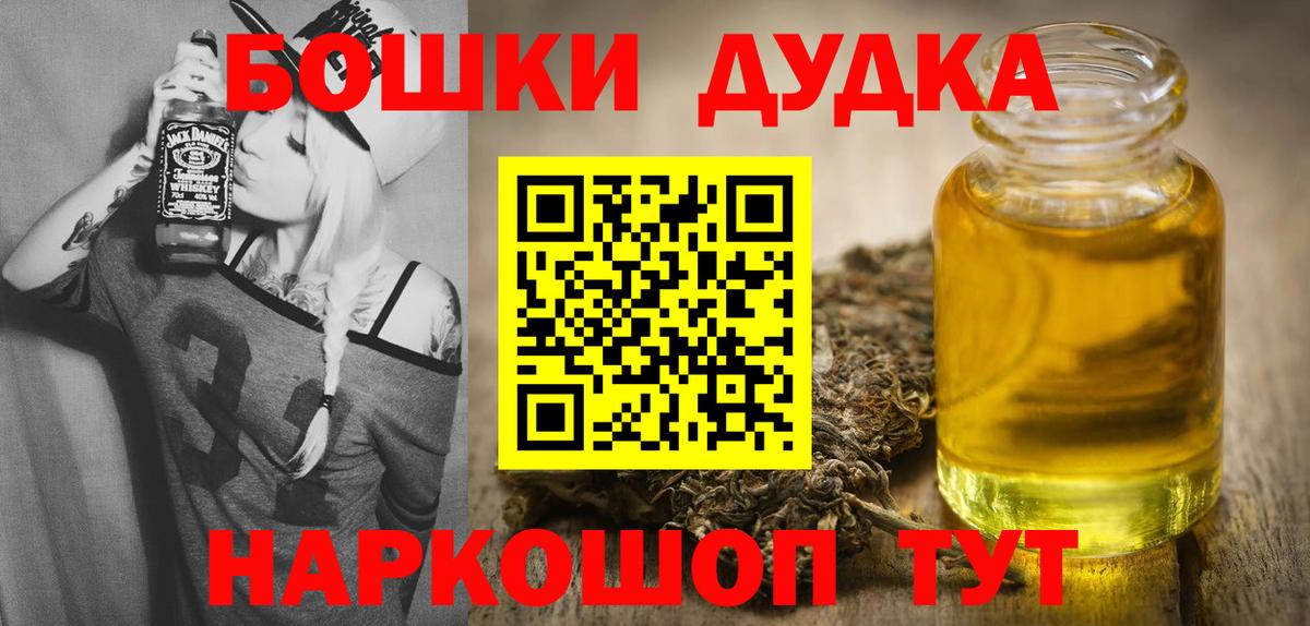 Бошки Шишки марихуана  Конопля White Widow  Вход с VPN  Строитель  Каннабис MAZAR 